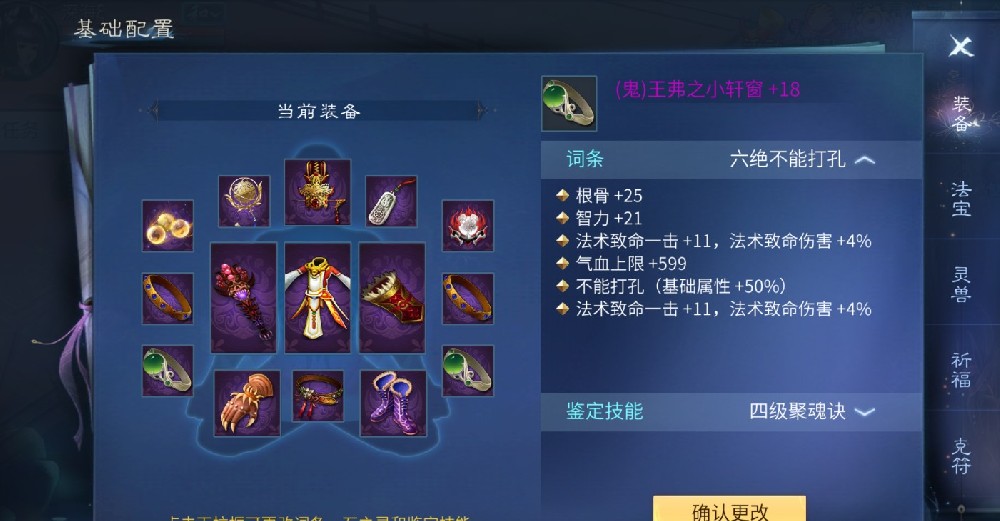 倩女幽魂木剑石之灵大全/获得/属性/怎么用/效果