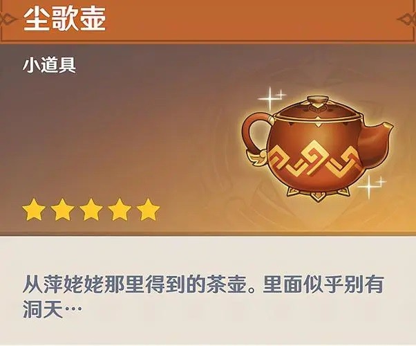 原神尘歌壶任务攻略/一键复制/信任等级升级/怎么种植物/原石获得