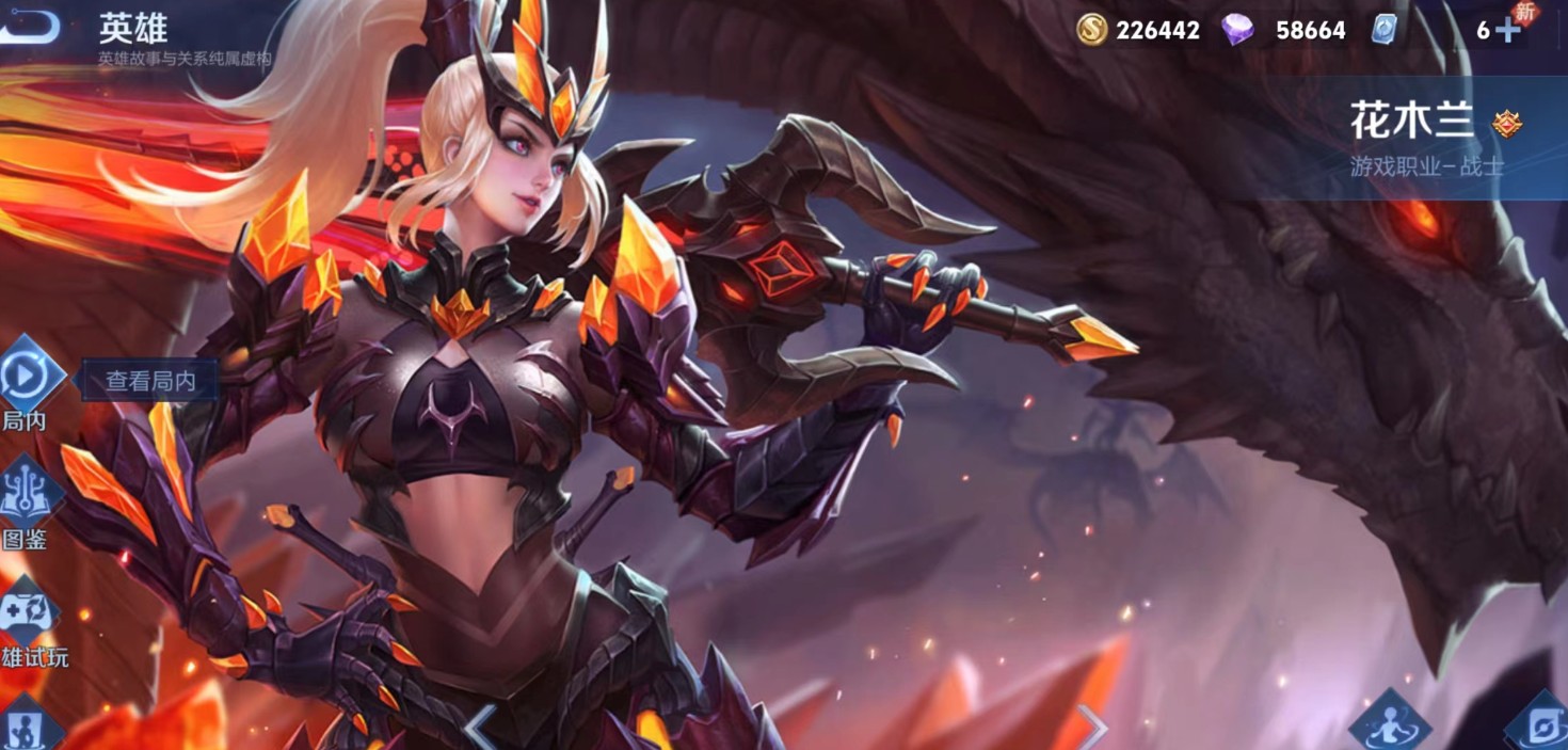 王者荣耀花木兰出装攻略/技能介绍/一技能名称/连招口诀/台词