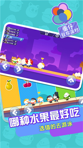 蛋仔狂欢派对去广告