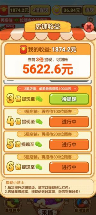 小熊吃水果赚钱版