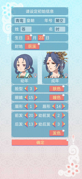 重生长公主的日常内置菜单mod