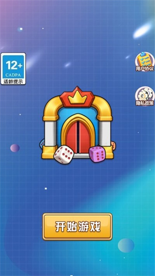 骰子战争无限内购