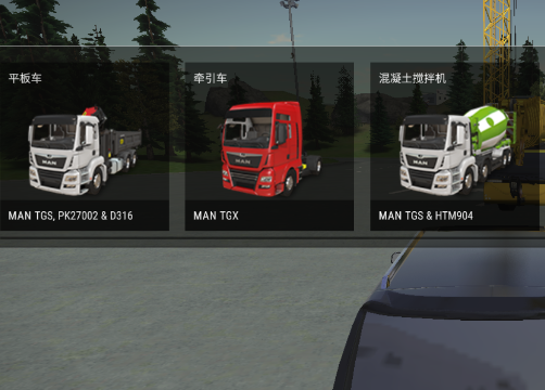 模拟建设3汉化全解锁版车辆版