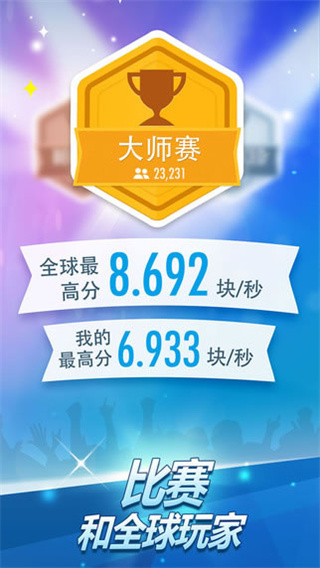 别踩白块儿2无限金币