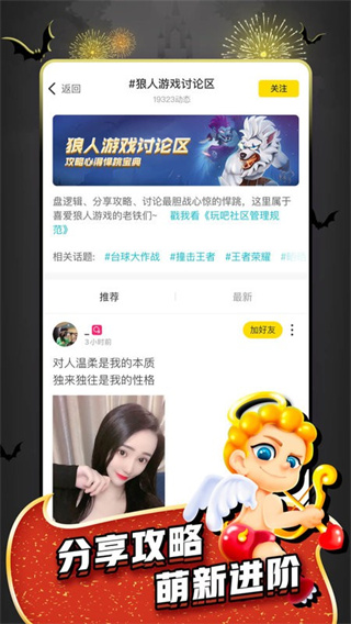 狼人世界游戏最新正式版