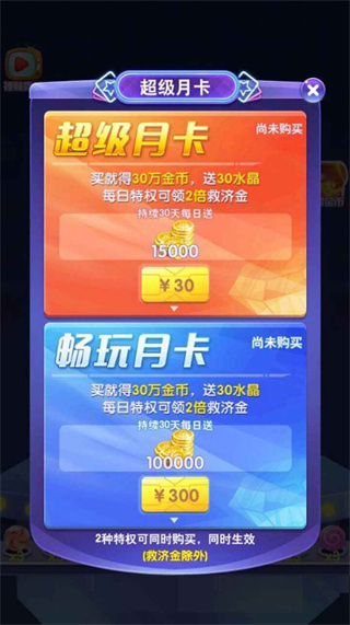 线球爱连赚钱版