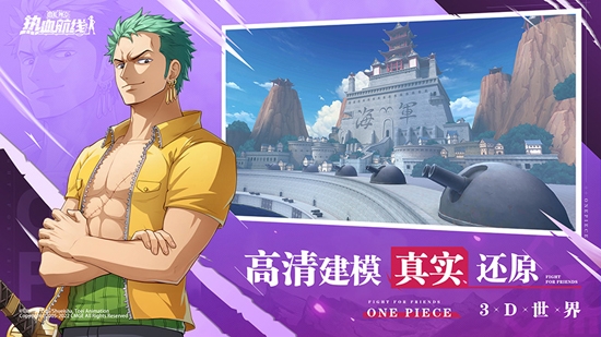 航海王热血航线