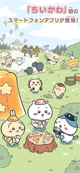 口袋吉伊卡哇国际版