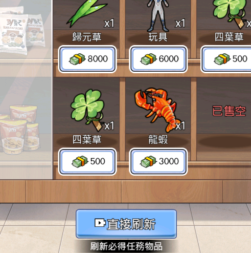 重生之我是厨神免广告版