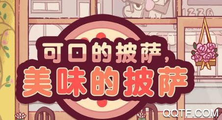 可口的披萨美味的披萨2025