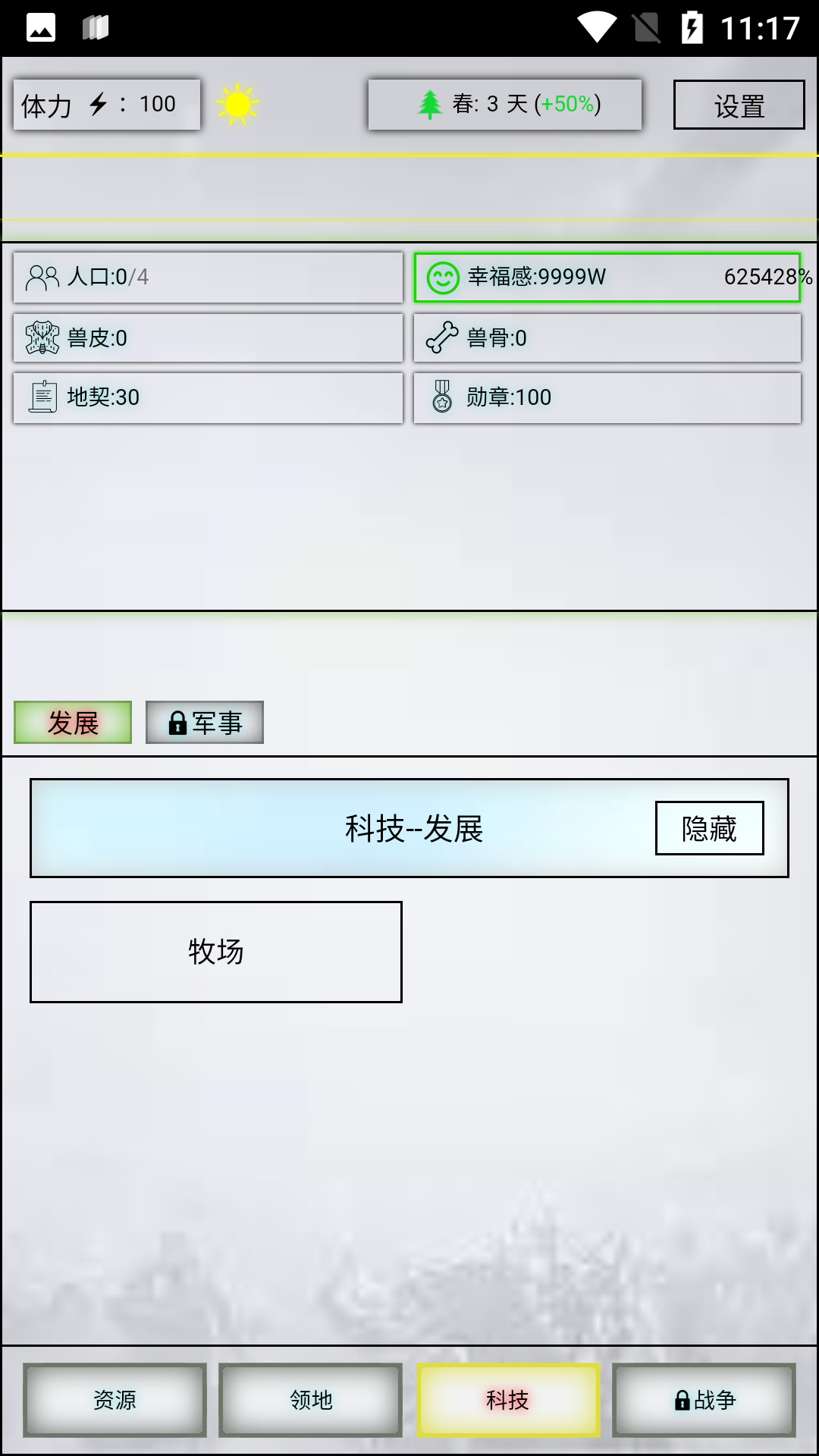 放置时代MOD版