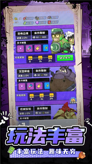 末日重生无限钻石