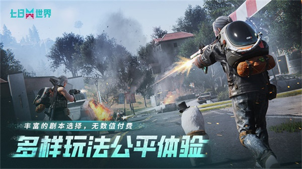 七日世界云无限时长