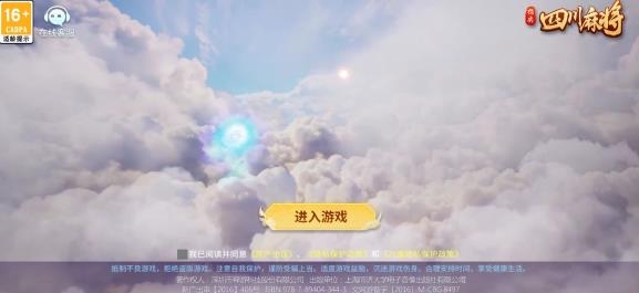 指尖四川麻将红中血流