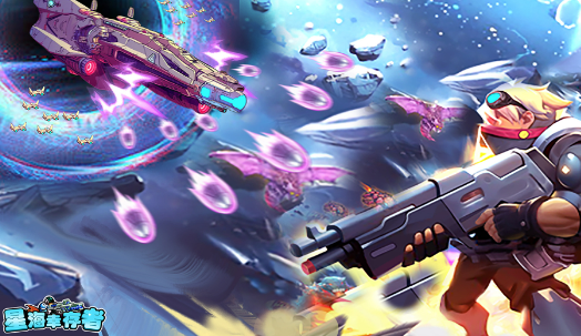 星海幸存者手游