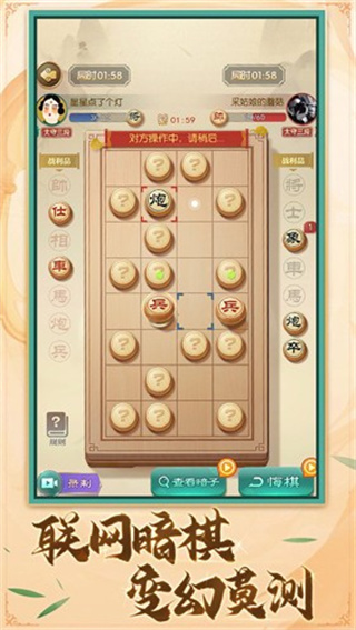 乐玩中国象棋赚钱版