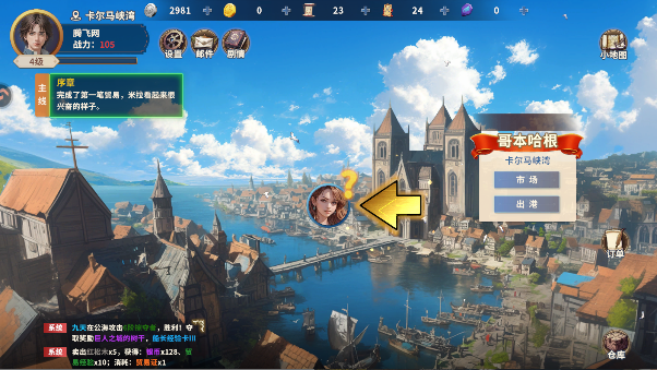 大航海征途手游