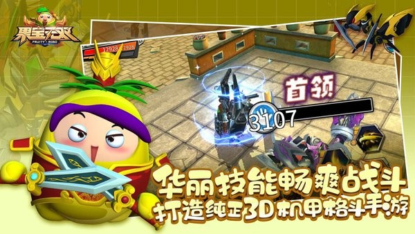 果宝无双无敌版