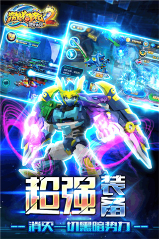 激战奇轮2内置MOD菜单