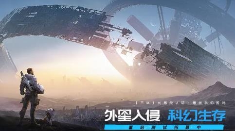 星球重启手游