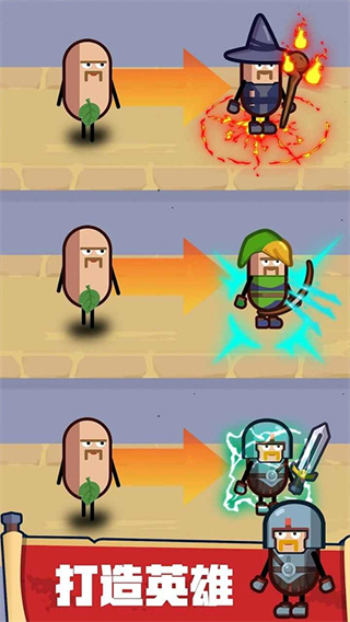 英雄制造工厂无限金币无限钻石