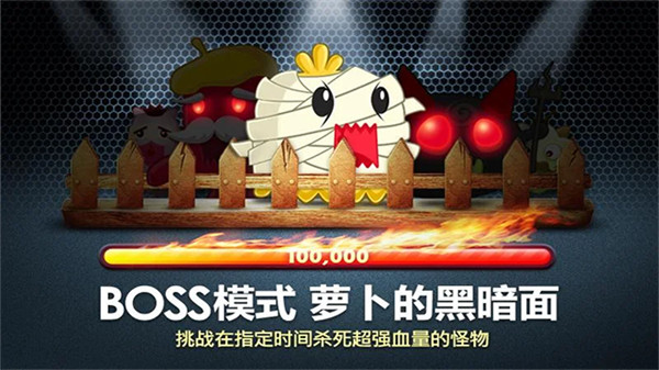 保卫萝卜内购解锁版