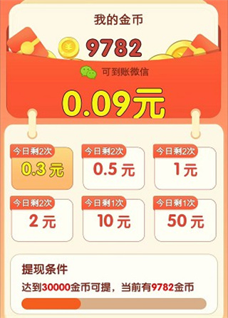 娱乐跑跑红包版