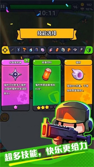 绝境突击者无广告