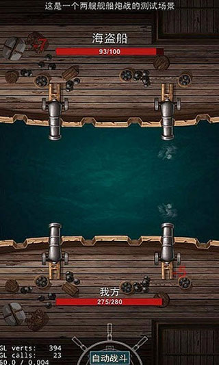 海盗王黑帆内购