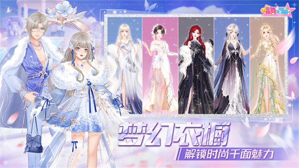 唱舞全明星官服