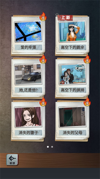 怪谈研究所安卓安装