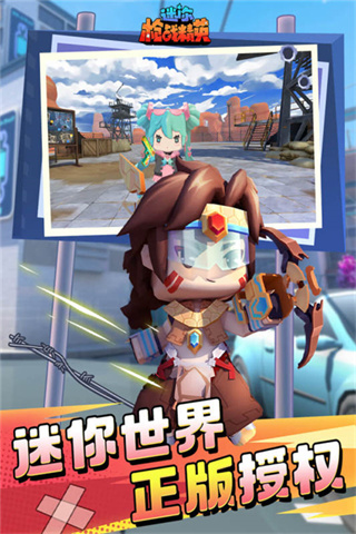 迷你枪战精英内置修改器