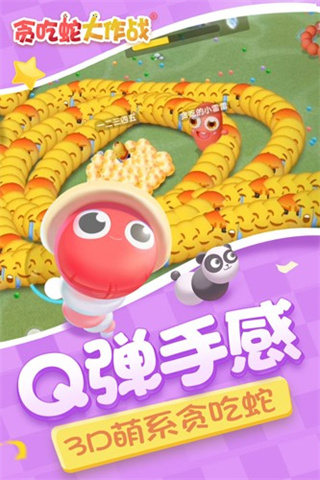 贪吃蛇大作战无限苹果无限金币