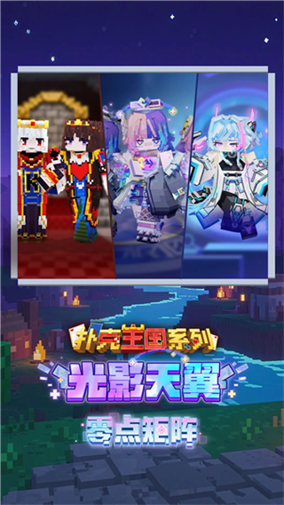 我的世界渠道服安装