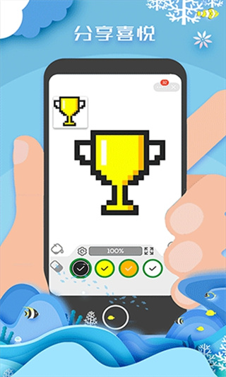 像素填色达人免广告