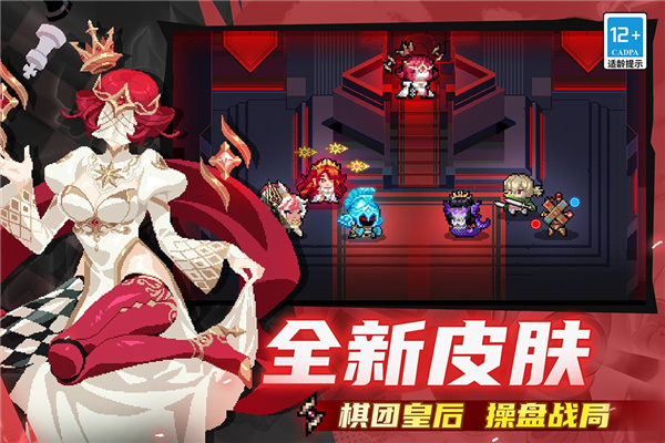 元气骑士内置作弊菜单