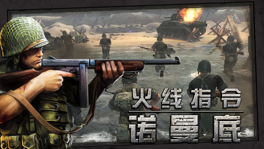 火线指令诺曼底内置菜单