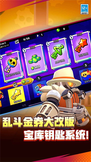 荒野乱斗国际版