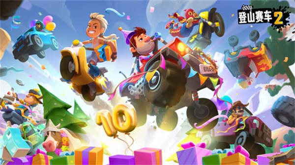登山赛车2最新2026版本