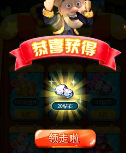 熊出没之丛林王者内购版