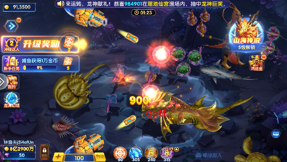 趣赢功夫捕鱼手游