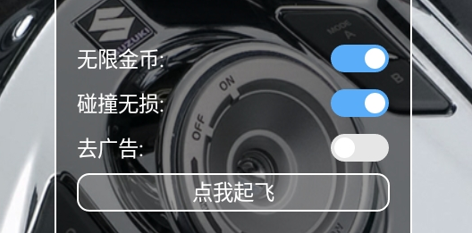 极限摩托内置菜单版