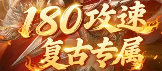 宗师传奇手游