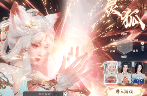 灵妖劫