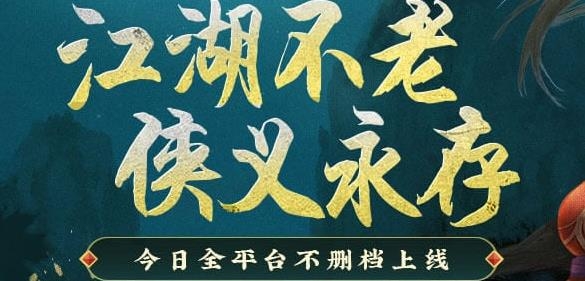 剑网1归来手游