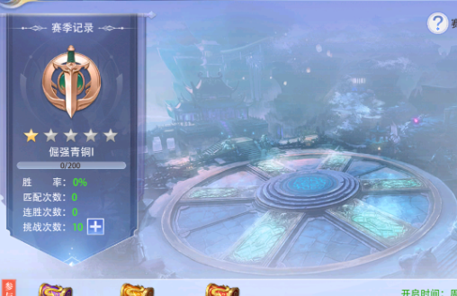 侠者风华录游戏