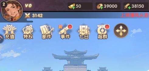 氏族攻防战三国抖音版