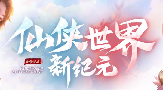 逍遥九歌行手游