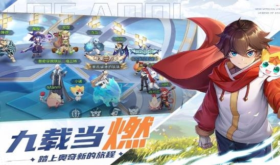 奥奇传说手游